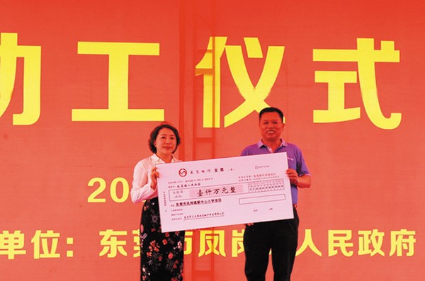 三正雁田房地產(chǎn)公司向鳳崗新中心小學(xué)捐贈1000萬元。