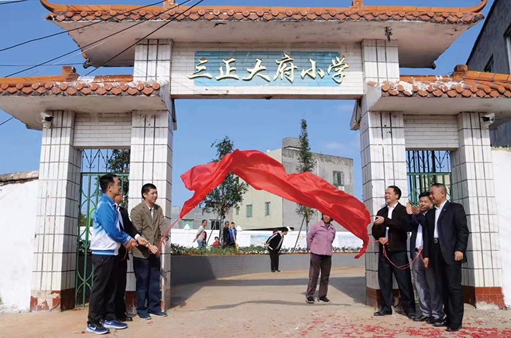 11月19日，我集團(tuán)捐建的第16所小學(xué)——廣東省封開縣金裝鎮(zhèn)三正大府小學(xué)落成。