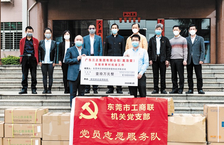 我集團(tuán)向東莞市石排鎮(zhèn)田寮村捐贈10萬元抗疫資金。