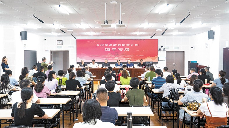 6月21日，鄉(xiāng)村美術(shù)教師培育計(jì)劃·饒平專場在饒平縣中山實(shí)驗(yàn)學(xué)校啟動。本次培訓(xùn)由廣東省教育廳、廣東省文化和旅游廳指導(dǎo)，廣東省許欽松藝術(shù)基金會、廣東省教育基金會、廣東省饒平商會、廣東教育學(xué)會、廣東省文化館