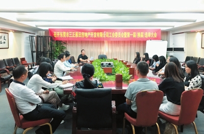 三正雁田公司工會(huì)成立，凝聚起職工磅礴力量。.jpg